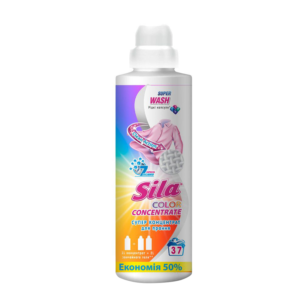 Суперконцентрат для прання кольорових речей Sila Color, 37 циклів прання, 925 г